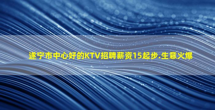 哈尔滨夜总会招聘